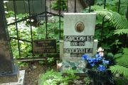 Барский Б. Б., Москва, Востряковское кладбище